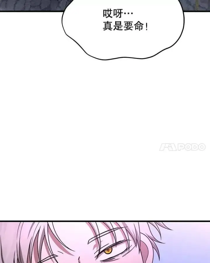 漫画《神级英雄们的继承者》66.故人相见第144张图