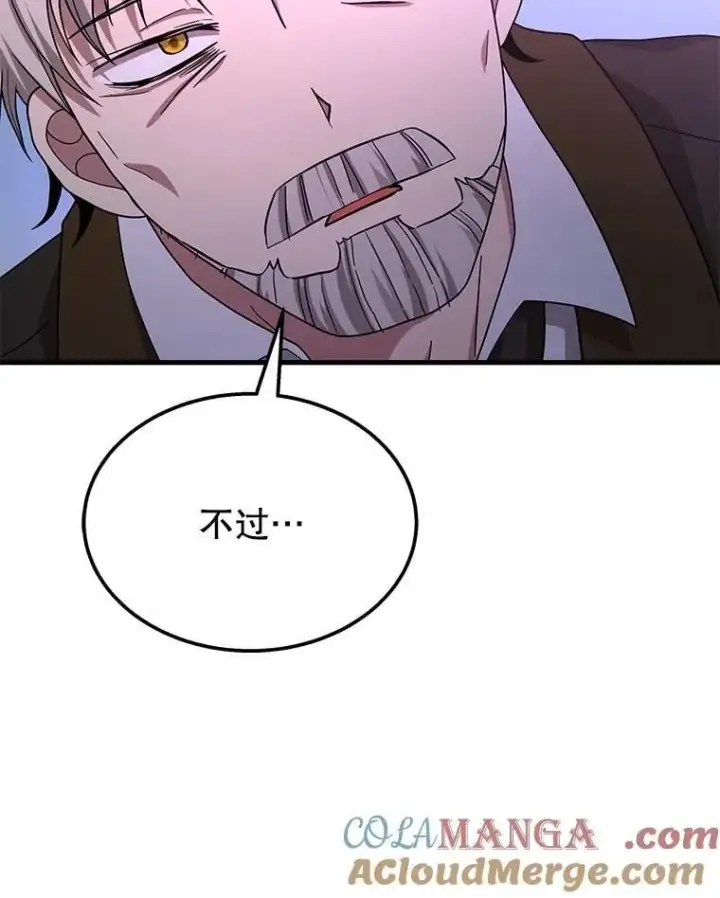 漫画《神级英雄们的继承者》66.故人相见第145张图