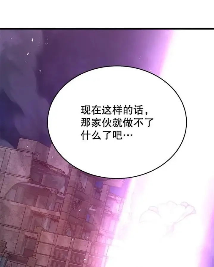 漫画《神级英雄们的继承者》66.故人相见第146张图