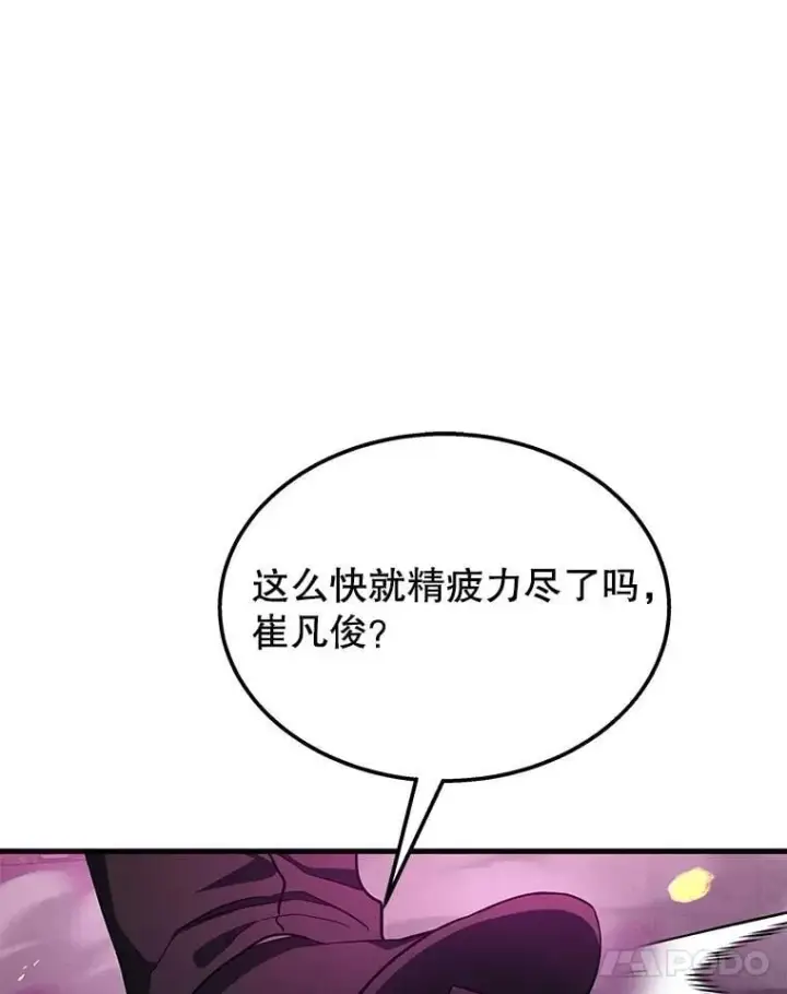 漫画《神级英雄们的继承者》66.故人相见第148张图