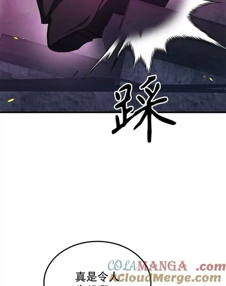 漫画《神级英雄们的继承者》66.故人相见第149张图