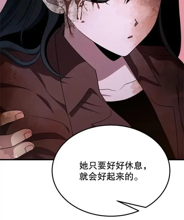 漫画《神级英雄们的继承者》66.故人相见第15张图
