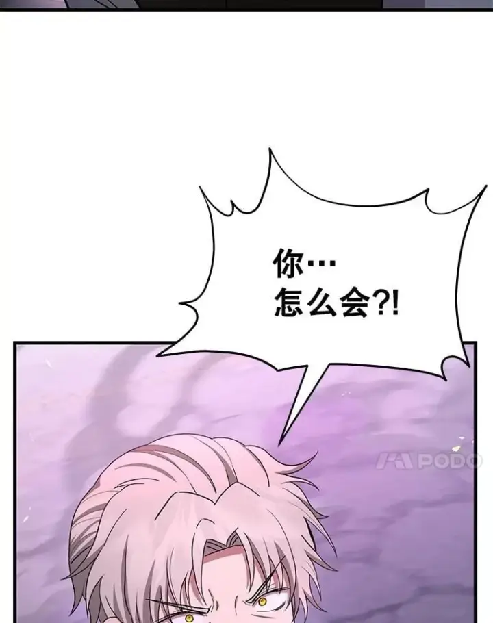 漫画《神级英雄们的继承者》66.故人相见第154张图