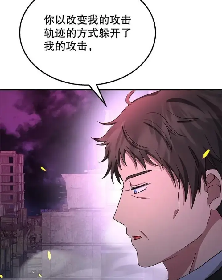 漫画《神级英雄们的继承者》66.故人相见第156张图