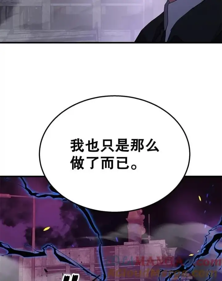 漫画《神级英雄们的继承者》66.故人相见第157张图
