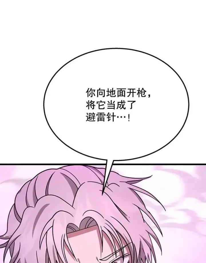 漫画《神级英雄们的继承者》66.故人相见第159张图