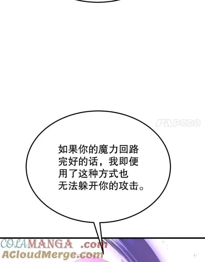 漫画《神级英雄们的继承者》66.故人相见第161张图