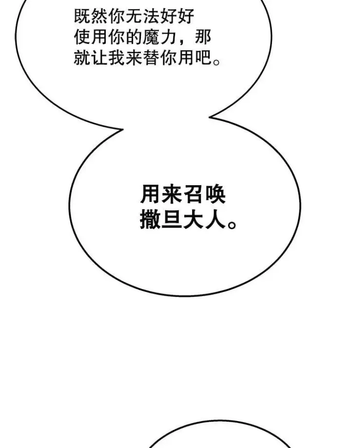 漫画《神级英雄们的继承者》66.故人相见第163张图