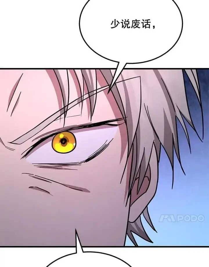 漫画《神级英雄们的继承者》66.故人相见第164张图