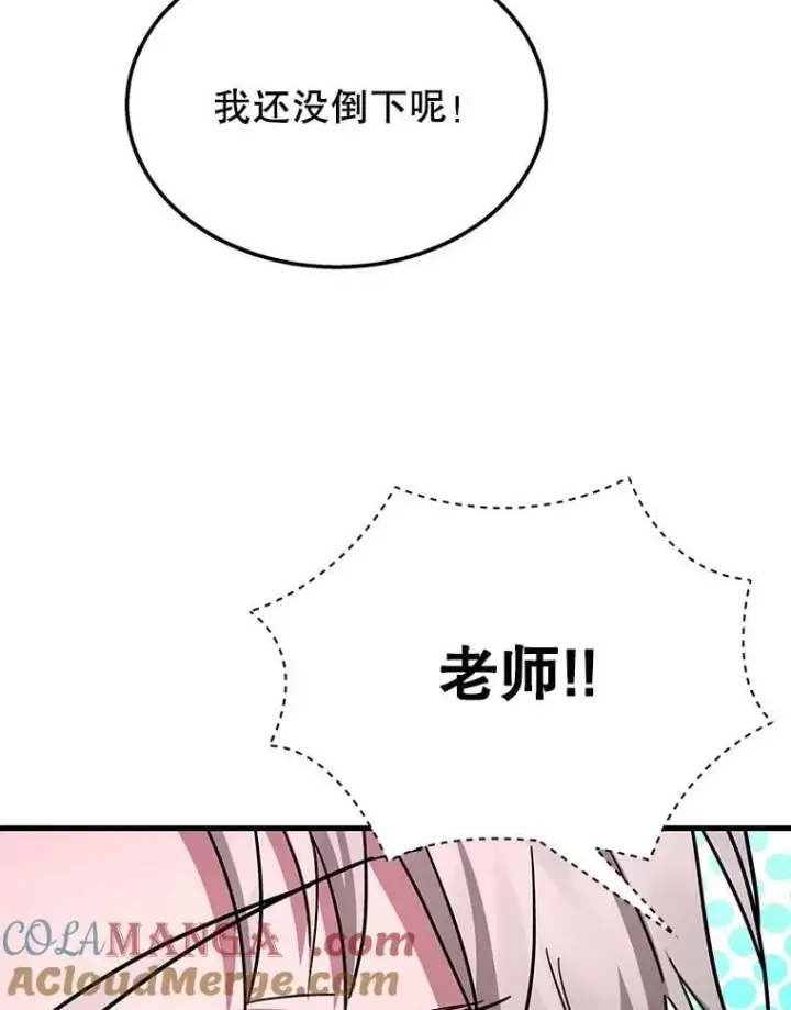 漫画《神级英雄们的继承者》66.故人相见第165张图