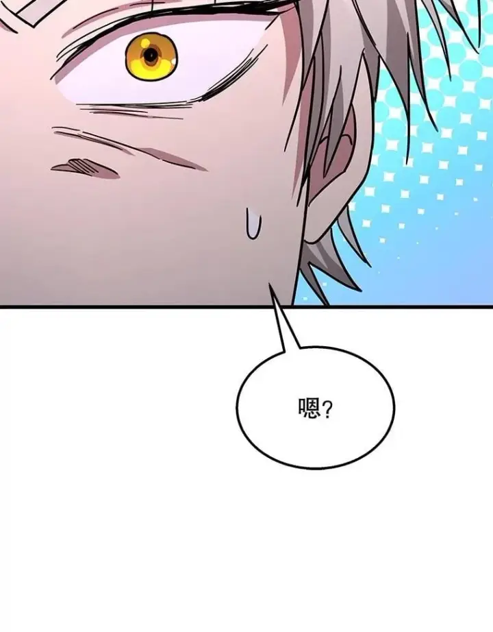 漫画《神级英雄们的继承者》66.故人相见第166张图