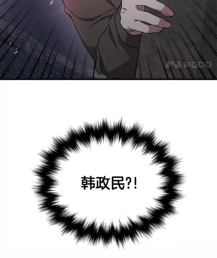 漫画《神级英雄们的继承者》66.故人相见第168张图
