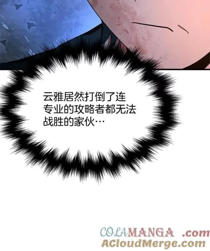 漫画《神级英雄们的继承者》66.故人相见第17张图