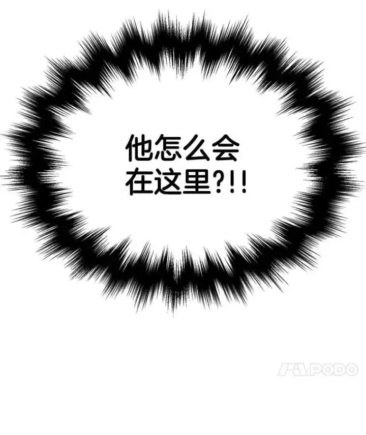 漫画《神级英雄们的继承者》66.故人相见第171张图