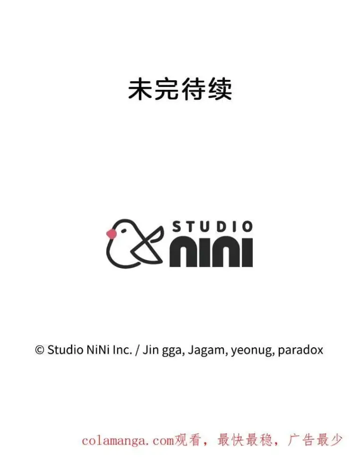 漫画《神级英雄们的继承者》66.故人相见第172张图
