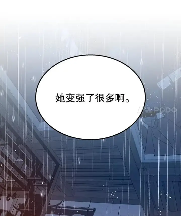 漫画《神级英雄们的继承者》66.故人相见第18张图