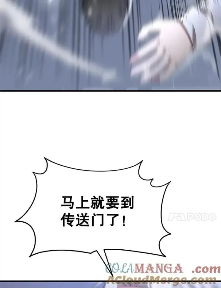 漫画《神级英雄们的继承者》66.故人相见第25张图