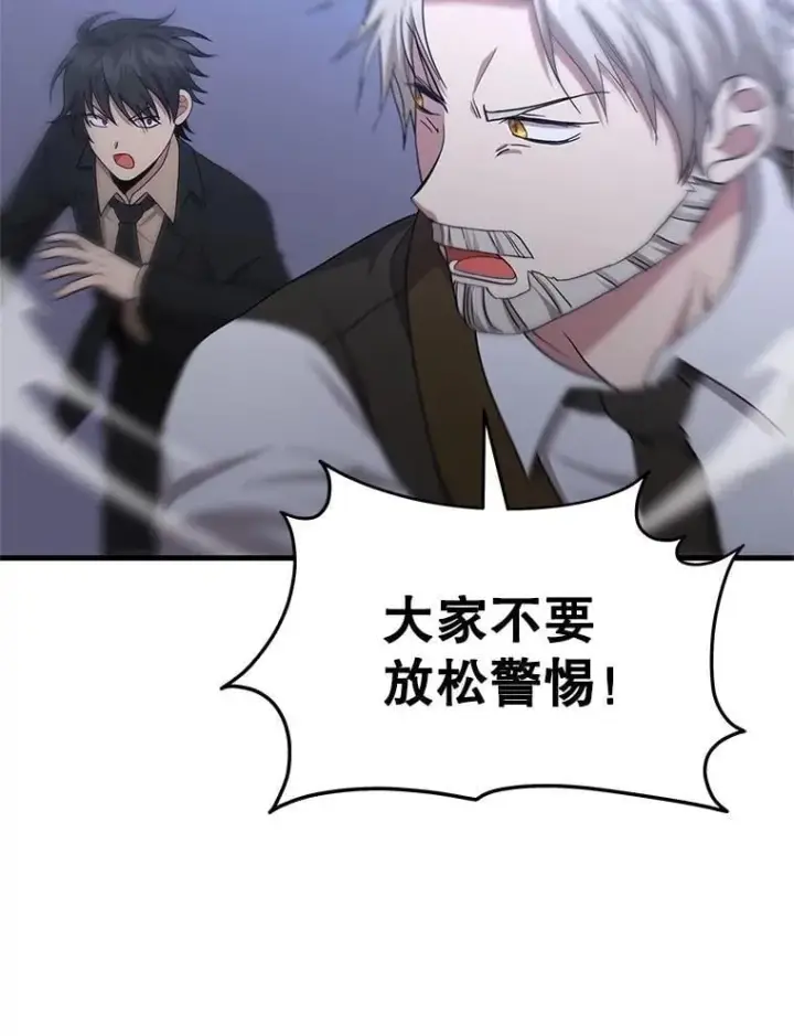 漫画《神级英雄们的继承者》66.故人相见第26张图