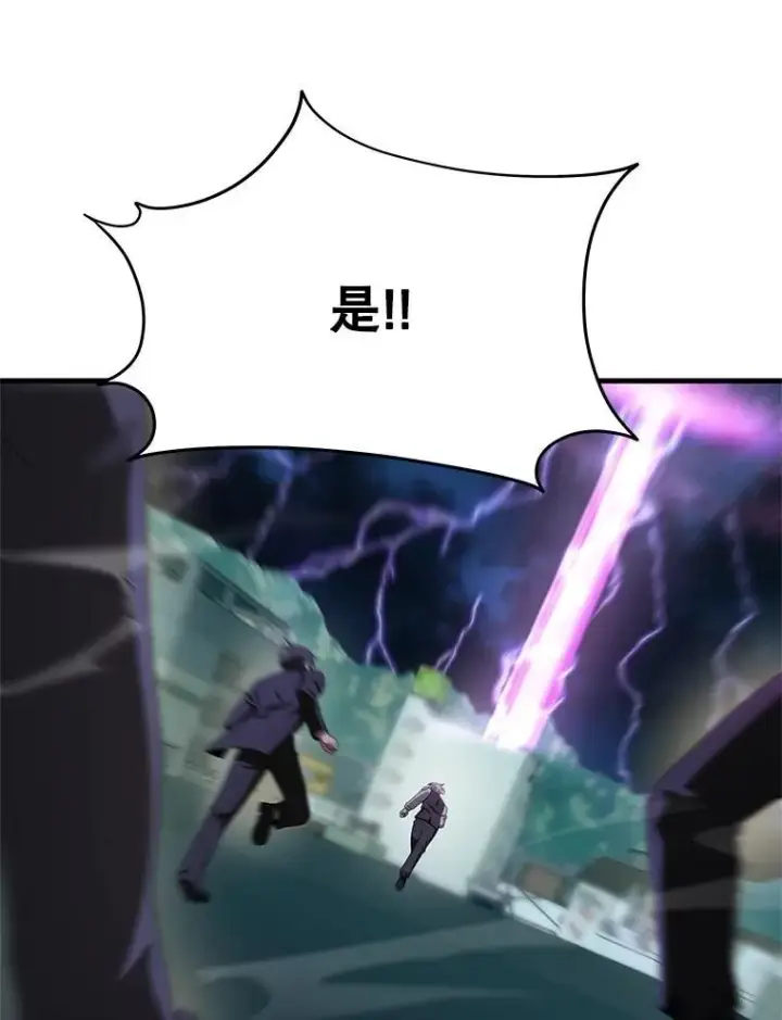漫画《神级英雄们的继承者》66.故人相见第27张图