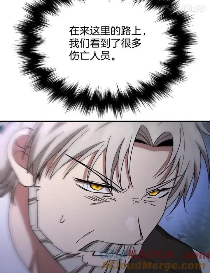 漫画《神级英雄们的继承者》66.故人相见第29张图