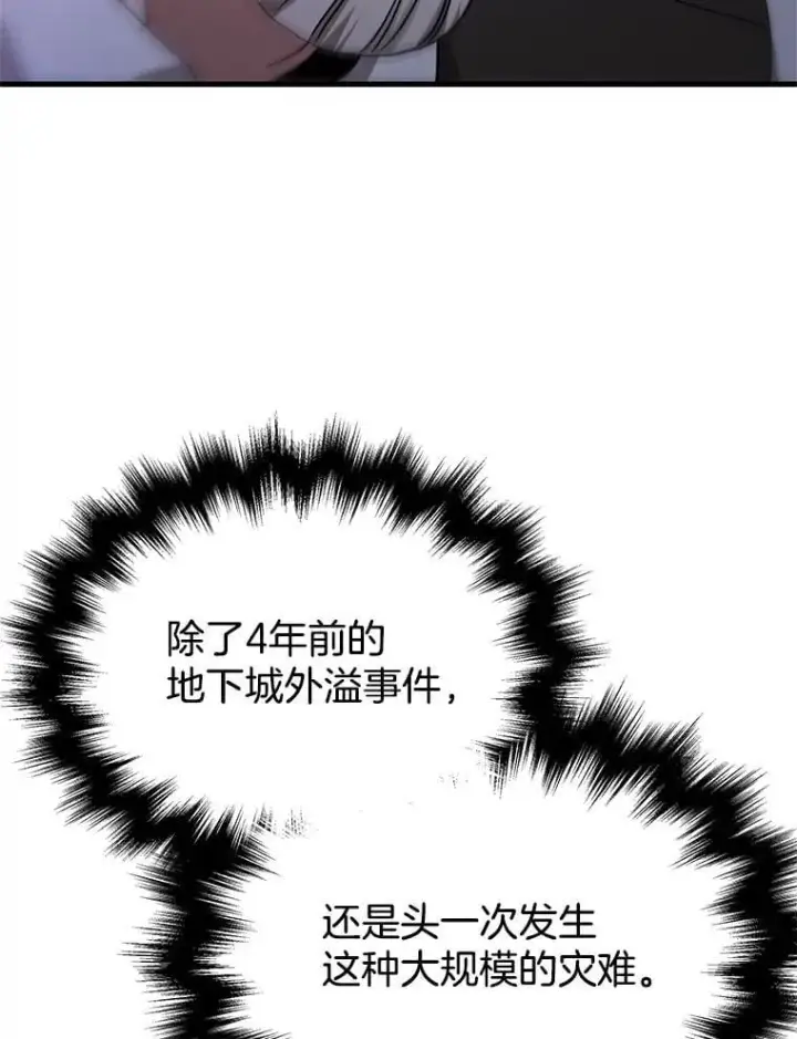 漫画《神级英雄们的继承者》66.故人相见第30张图
