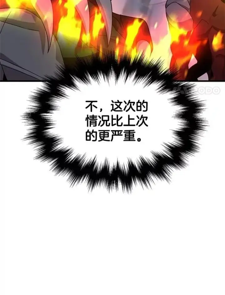 漫画《神级英雄们的继承者》66.故人相见第32张图