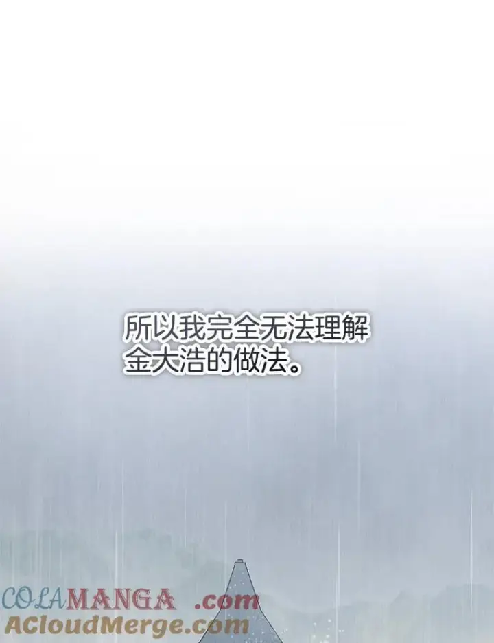 漫画《神级英雄们的继承者》66.故人相见第33张图