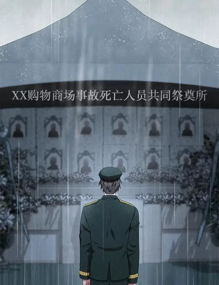 漫画《神级英雄们的继承者》66.故人相见第34张图