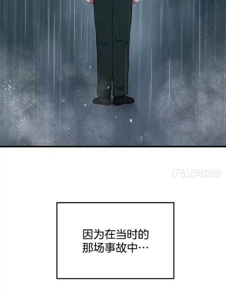漫画《神级英雄们的继承者》66.故人相见第35张图