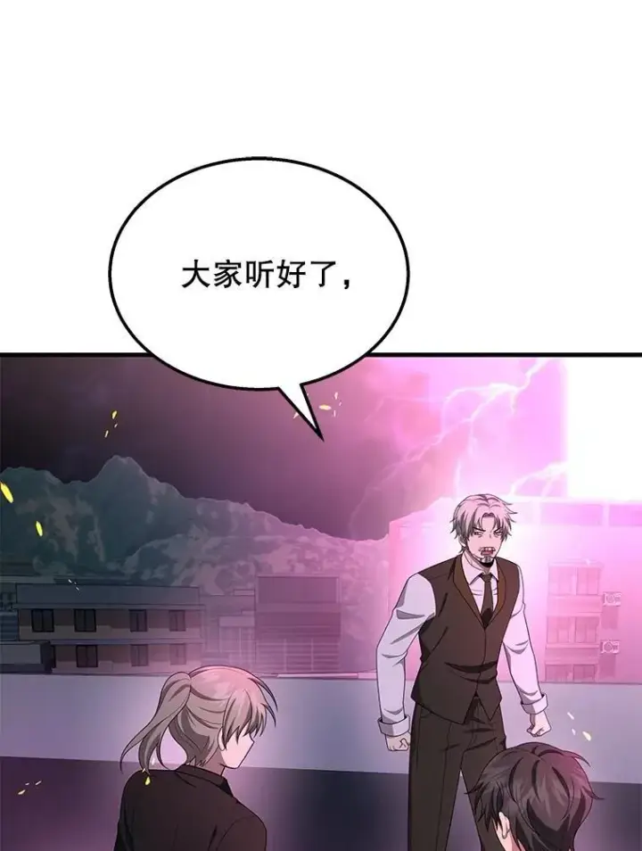 漫画《神级英雄们的继承者》66.故人相见第44张图