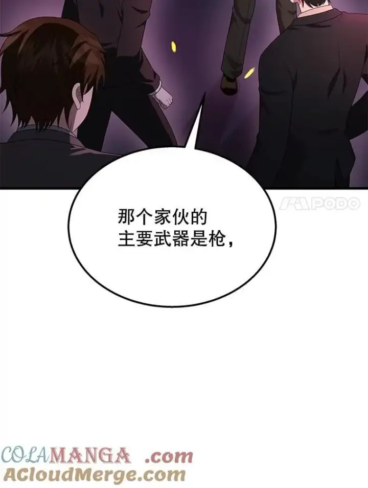 漫画《神级英雄们的继承者》66.故人相见第45张图
