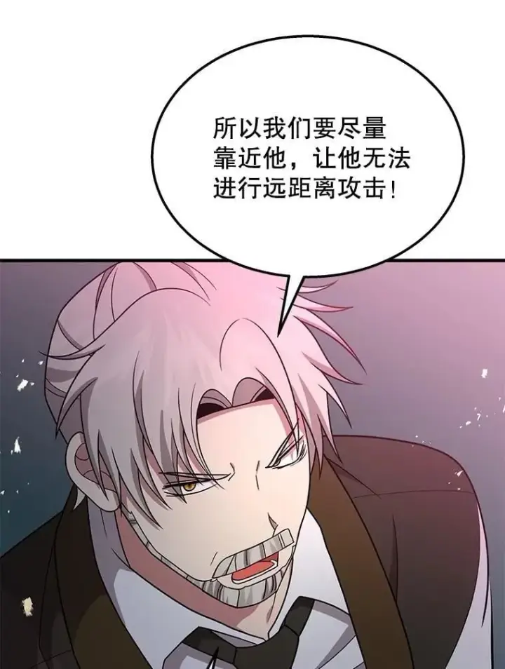 漫画《神级英雄们的继承者》66.故人相见第46张图