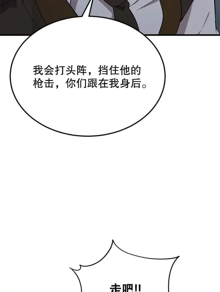 漫画《神级英雄们的继承者》66.故人相见第47张图