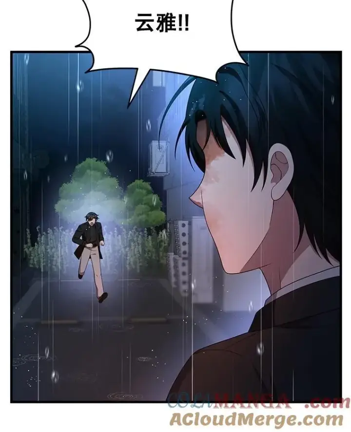 漫画《神级英雄们的继承者》66.故人相见第5张图
