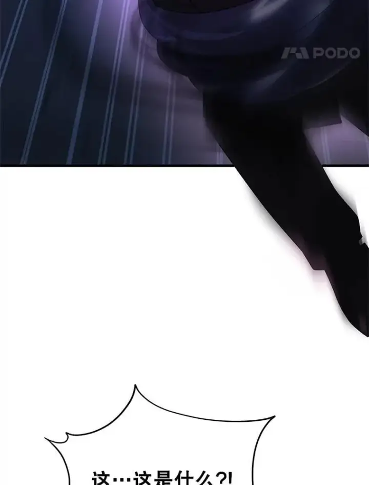 漫画《神级英雄们的继承者》66.故人相见第55张图