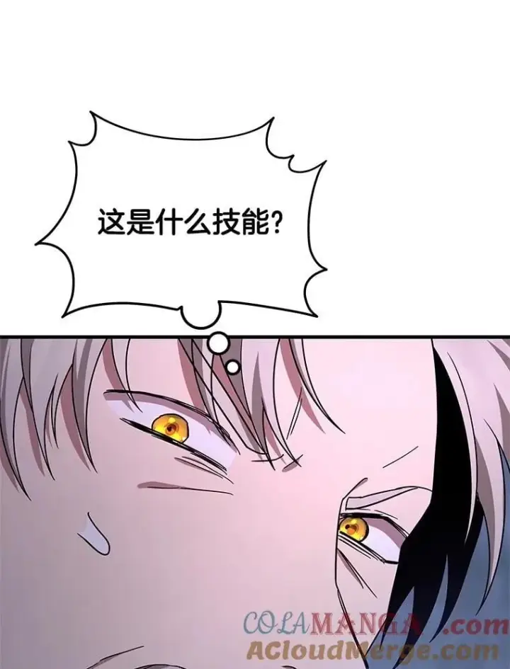 漫画《神级英雄们的继承者》66.故人相见第57张图