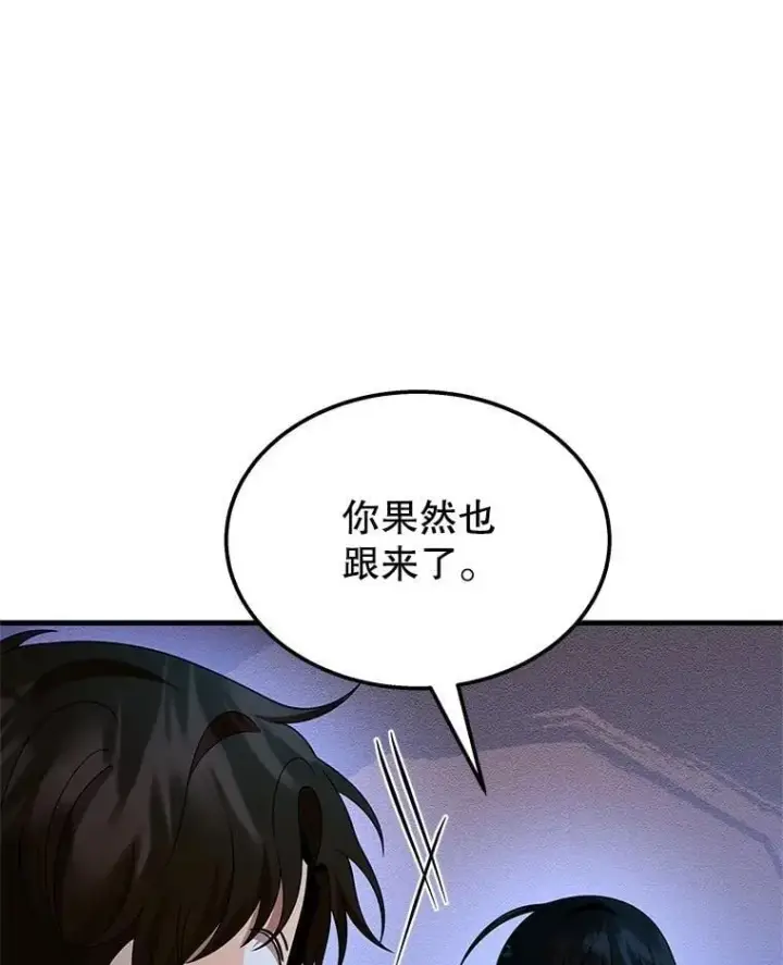 漫画《神级英雄们的继承者》66.故人相见第6张图