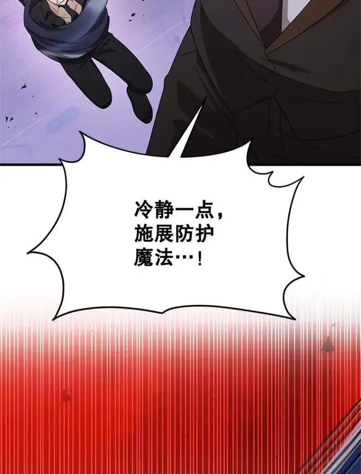 漫画《神级英雄们的继承者》66.故人相见第60张图