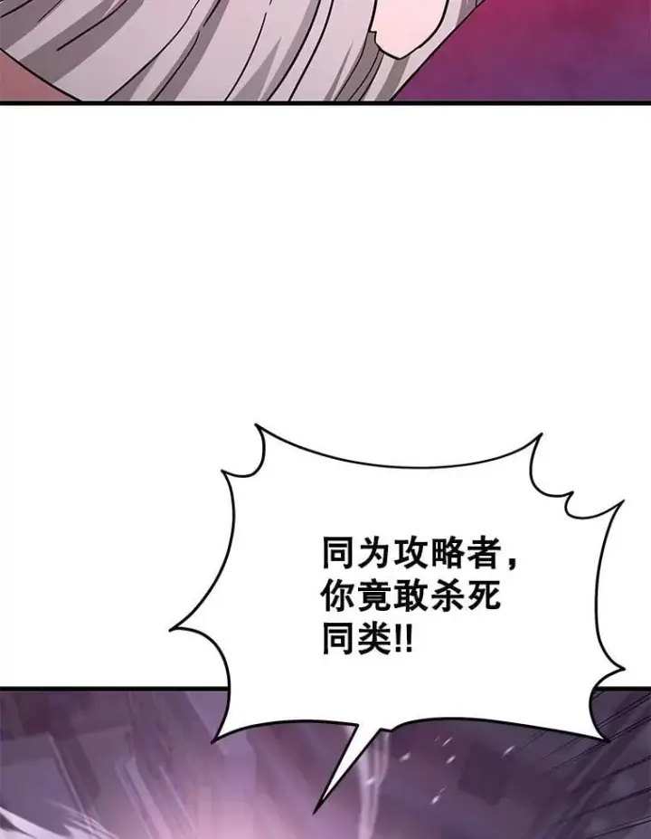 漫画《神级英雄们的继承者》66.故人相见第66张图