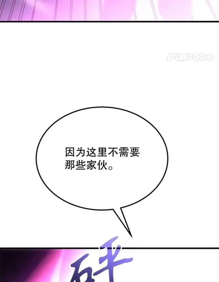 漫画《神级英雄们的继承者》66.故人相见第68张图