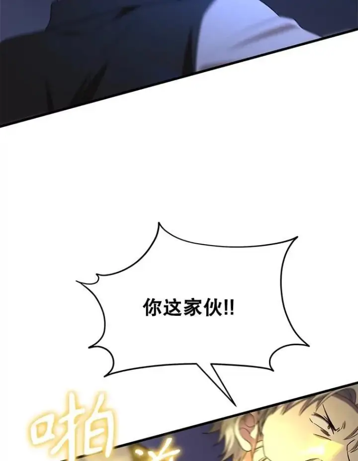 漫画《神级英雄们的继承者》66.故人相见第70张图