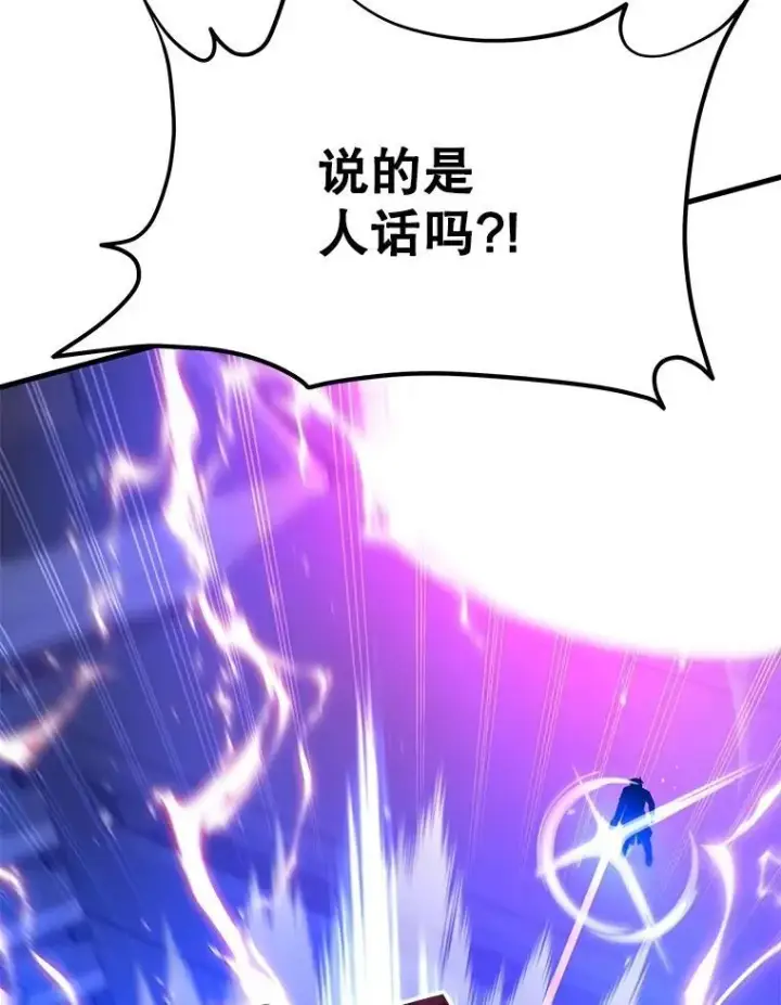 漫画《神级英雄们的继承者》66.故人相见第72张图