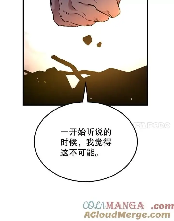 漫画《神级英雄们的继承者》66.故人相见第81张图