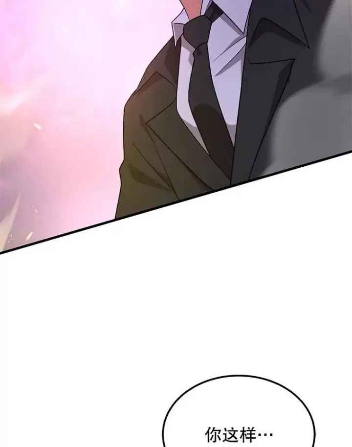 漫画《神级英雄们的继承者》66.故人相见第83张图