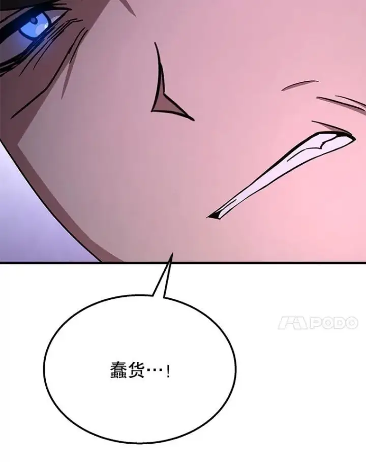 漫画《神级英雄们的继承者》66.故人相见第91张图