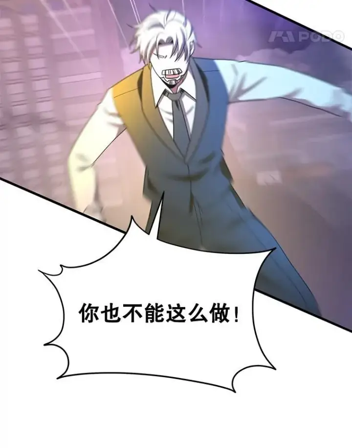 漫画《神级英雄们的继承者》66.故人相见第95张图