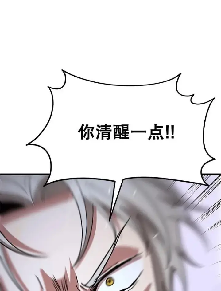 漫画《神级英雄们的继承者》66.故人相见第96张图