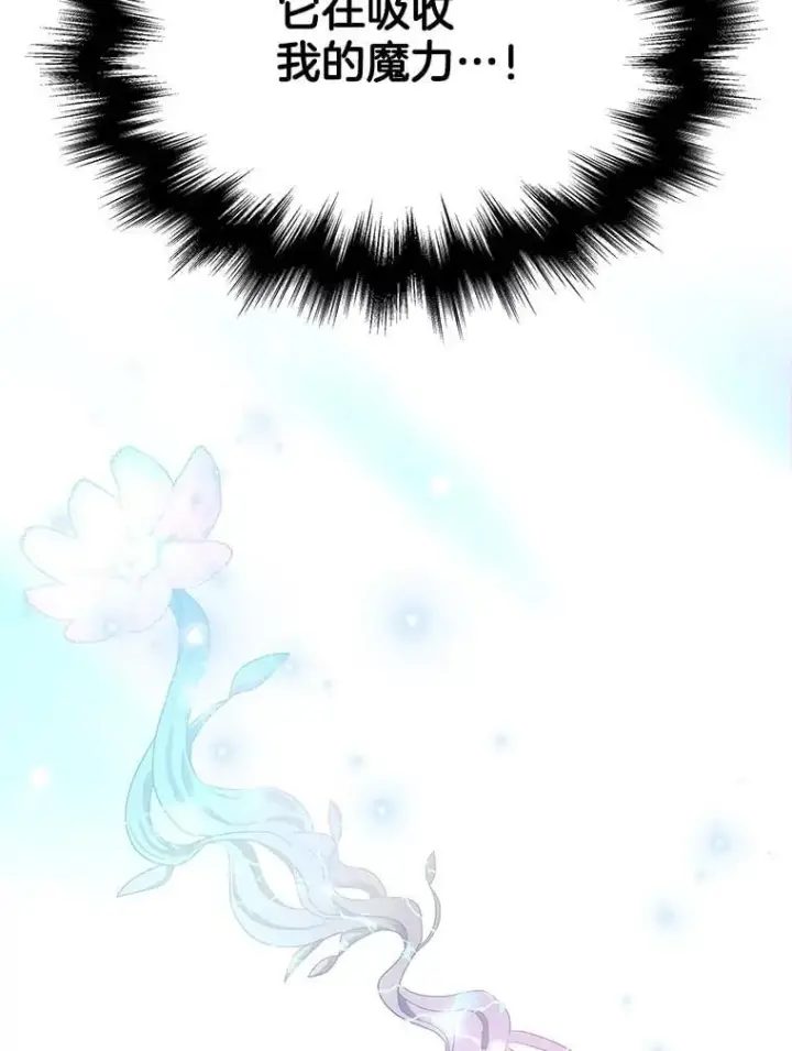 漫画《神级英雄们的继承者》67.双双被擒第100张图