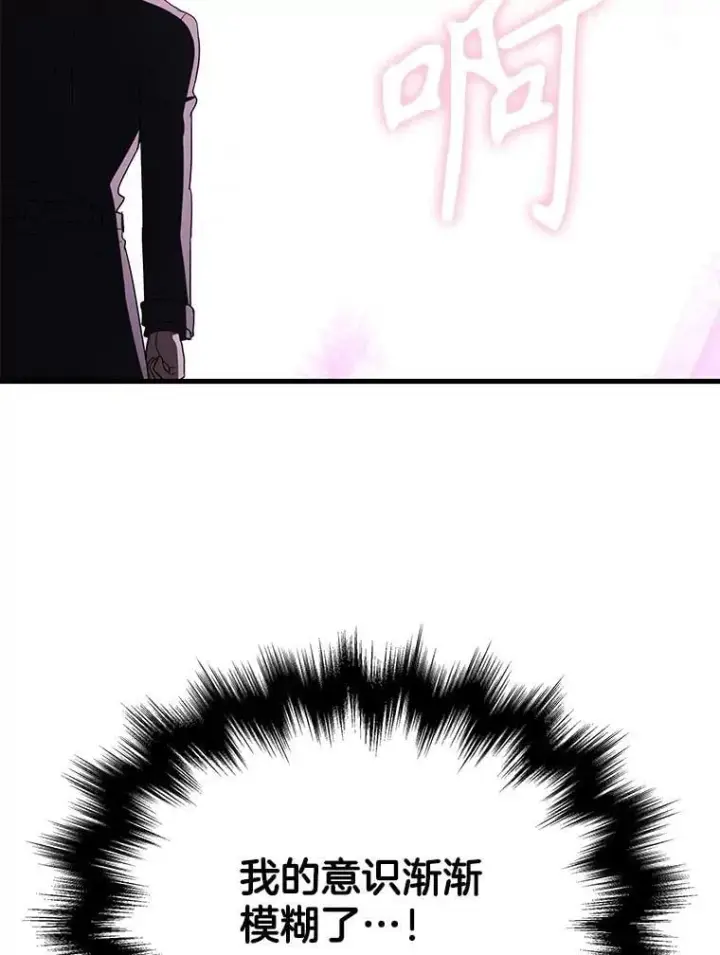 漫画《神级英雄们的继承者》67.双双被擒第106张图