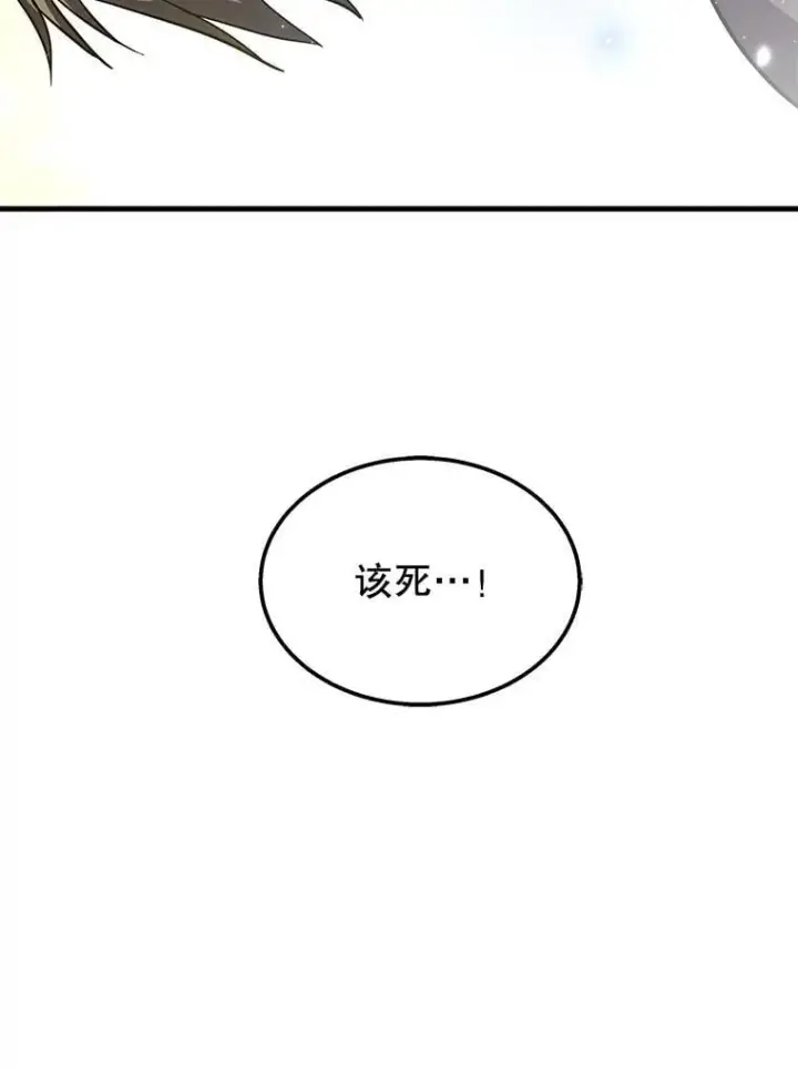 漫画《神级英雄们的继承者》67.双双被擒第108张图